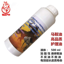  Saddle care and maintenance Saddle oil Liquid Equestrian supplies Harness accessories Cowhide care agent Leather maintenance oil