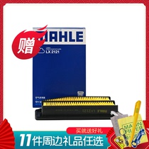 Mahler LX2121 adapts to Honda CRV frontal Van air filter filter