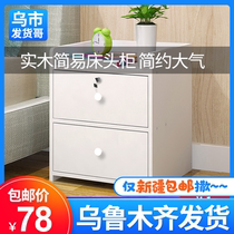  Xinjiang simple bedside table Simple modern storage solid wood small cabinet multi-function locker Nordic small