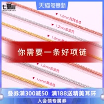 999 sterling silver necklace female male Chopin chain no pendant plated 18K gold rose gold choker Universal chain