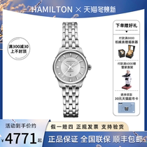 Swiss Hamilton Watch Womens Hamilton Jazz Series Mechanical Watch Steel Belt Womens Watch H42215151