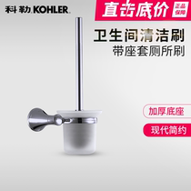 Kohler Kuralai toilet brush with seat cover toilet brush soft hair Toilet cleaning brush K-23565T-CP