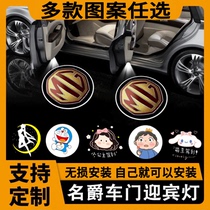 Baroness 6 ZS sharp GS sharp MG3 MG3 MG5 MG7 MG7 HS Pilot car door Yingbin light projection change decoration customization