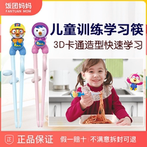 South Korea EDISON EDISON childrens chopsticks training baby stainless steel tableware pororo learning chopsticks practice chopsticks