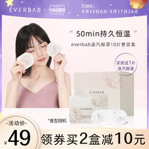 everbab steam eye mask hot compress sleep fever eye patch to relieve eye fatigue dark circles men and women 10 boxes