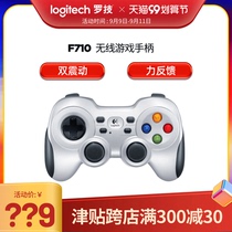 (Admission ticket) Logitech F710 wireless gamepad double shock dynamic feedback technology wireless PC handle game support STEAM Wolf dark soul ghost cry 5 official flagship model