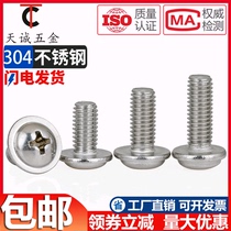 M2 5M3M4M5M6 304 stainless steel pan head with gasket screw bolt cross groove round head with medium half DIN967