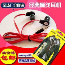 SY flat line color MP3 mobile phone computer wired bass tide in-ear game flat line sports headset