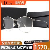 Dior Dior O4 spectacle frame for men and women Nearsightedness Polygon Eyeframes DIORSTELLAIRE 04