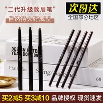 Spot upgrade new South Korea unny double-head automatic rotating machete Eyebrow Pencil Waterproof anti-Halo lasting non-Decolorization