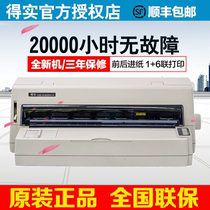 Deity DS-6400III needle printer high load intelligent 24-pin flat push bill invoice report Express single issued VAT check accounting voucher delivery Bill 1 6 joint