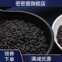New new rice Northeast black rice five grains Black fragrant rice rice porridge Black brown rice 10 pounds of 5000g