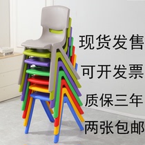  Raised and thickened adult chairs tables and chairs childrens plastic backrest chairs home office primary school students middle school students plastic chairs and stools