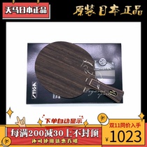 Japan direct mail Japanese version of STIGA Stiga racket EBENHOLZ NCT V ebony 5-layer pure wood soleplate Ding Ning