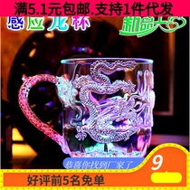 LED luminous glass water sensor colorful dragon cup into the water is bright luminous cup color changing Luminous Cup