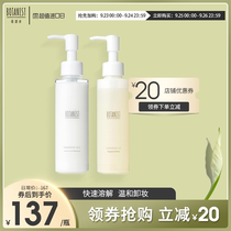 BOTANIST BOTANIST Bei Tian Shi makeup remover cream natural formula does not stimulate no residue