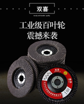 Venetian Blade one thousand Impeller Venetian Wheel Plane Abrasive Cloth Wheel Metal Wood Polished Sheet Angle Mill 100 Mill Sheet