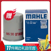 Mahler engine oil filter OC586 adapted bell wood rain oatness timboyte Gyumny to please new Ou Rio