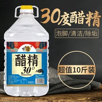 30-degree vinegar 10 kg vat foot soak to remove odor Edible high concentration white vinegar foot wash household multi-purpose 5L