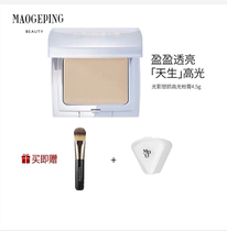 Mao Geping Gaoping Gaoguang Paste 1G Light and Shadow Plastic Cream Three-dimensional Brightening Tear Groove Modification Brightening Profile