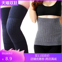 Self-heating and thickening increased waist protection knee pads warm men and women long winter old cold legs old cashmere cold