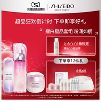 (Snapped up immediately)Shiseido new whitening three-piece set of water cherry blossom essence Light translucent white cream whitening