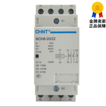  Zhengtai small household contactor NCH8-20 22 rail type AC contactor 220V
