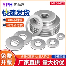 304 stainless steel enlarged and thickened flat gasket metal round M1 6M2M3M4M5M6M8M10M12M14-M52