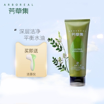 Grass Collection Light Licorice Anxin Cleanser Facial Cleanser Deep Cleanser Cream Foam Rich Sensitive Muscle Available