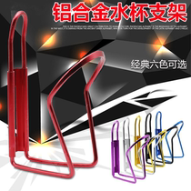 Mountain Bike Kettle Rack Road Car Light Aluminum Alloy Quick Demolition Water Glass Rack Ride Equipped Bike Accessories