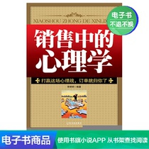 Psychology in Sales Li Tingting Literature Self-run E-Book