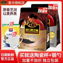 Southern black sesame paste Low glycogen flavor 800g Ready-to-eat instant drink five-grain nutritious breakfast Black sesame paste powder