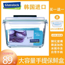 South Korea Glasslock large capacity handheld refreshing box tempered glass sealed pickle box pickled vegetable fridge storage