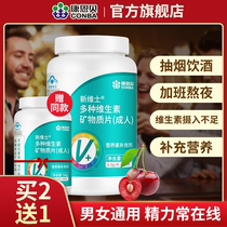 Conbey multivitamin mineral tablets containing va calcium tablets vitamin vitamin male female zinc selenium tablets B