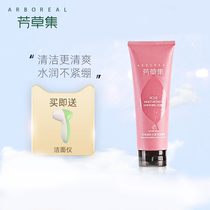 Grass set rose cleansing gel student female facial cleanser dense foam deep cleansing skin care cosmetics