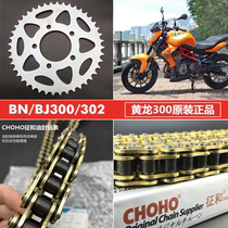 Huanglong BJ300GS BN300 302 Blue Baolong 300 motorcycle set sprocket tooth plate chain and oil seal chain