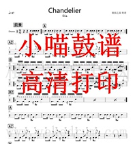 Chandelier drum score jazz drum spectrum Chandelier drum spectrum electronic version