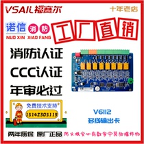 Beijing Fossaier multi-line output card V6112(8-way card)