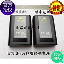 Original loaded ancient river Fitel S177A B fiber-optic lava machine battery S122M12 ancient river S943B electric