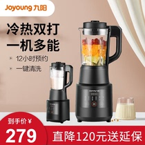 Jiuyang Wall Breaking Machine Home Small Heating Fully Automatic Multifunction Health Preservation Soy Milk Cuisine Machine Flagship New Y99A