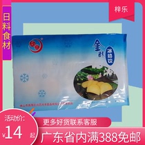 Frozen Raw Frozen Ice Milk Dumplings Golden Crisp Ice Milk Dumplings Quick Frozen Ice Milk Dumplings Dumplings Dumplings Dumplings 10 Only 250g