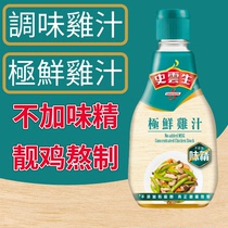 Hong Kong version of Shi Yunsheng very fresh chicken sauce seasoned chicken sauce seasoned chicken juice cured meat without MSG concentrate 270g