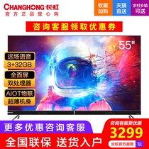 Changhong 55D8P 55-inch 4K Ultra HD smart IoT intelligent voice full-screen flat-screen TV