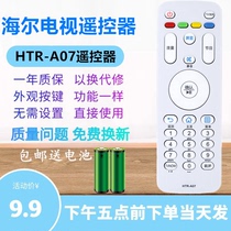 Suitable for Haier TV remote HTR-A07 HTR-A07 LD32U3100 LD32U3200 LD32U3300