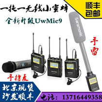 saramonic Maple UWMIC9 one for two wireless interview lavalier microphone microphone Bee camera
