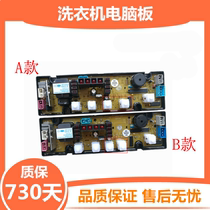 Shangling Daneng washing machine computer board XQB60-1165 XQB55-1160 1261 Chuanfu XQB50-5028