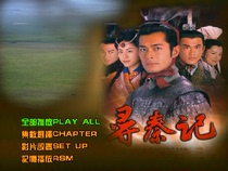 Disc Player DVD (Quest for Qin) Gu Tianle Xuan Xuan Guo Xianni 40 episodes 3 discs (bilingual)