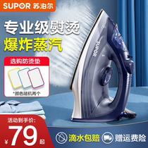 Supor Iron Home Handheld Small Steam Iron Ironing Clothes Ironing Machine Dry and Wet Electricity Pro 05BT