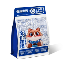 (Cis-hand Buy One) Stubborn Strong Mouth Full Price Full Term Raw Bone Meat Freeze-dried Fresh Meat Cat Grain 100g