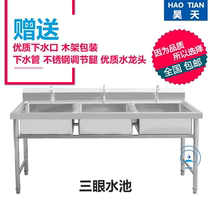 Commercial stainless steel sink triple trough washing pool Samsung pool Three-groove washing basin Dishwashing Basin Canteen Kitchen hotel
